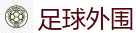 世界杯博彩_2026世界杯 (FIFA WorldCUP)中国体育彩票指定平台